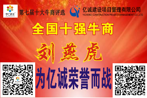 億誠榮譽而戰.png 億誠榮譽而戰.png