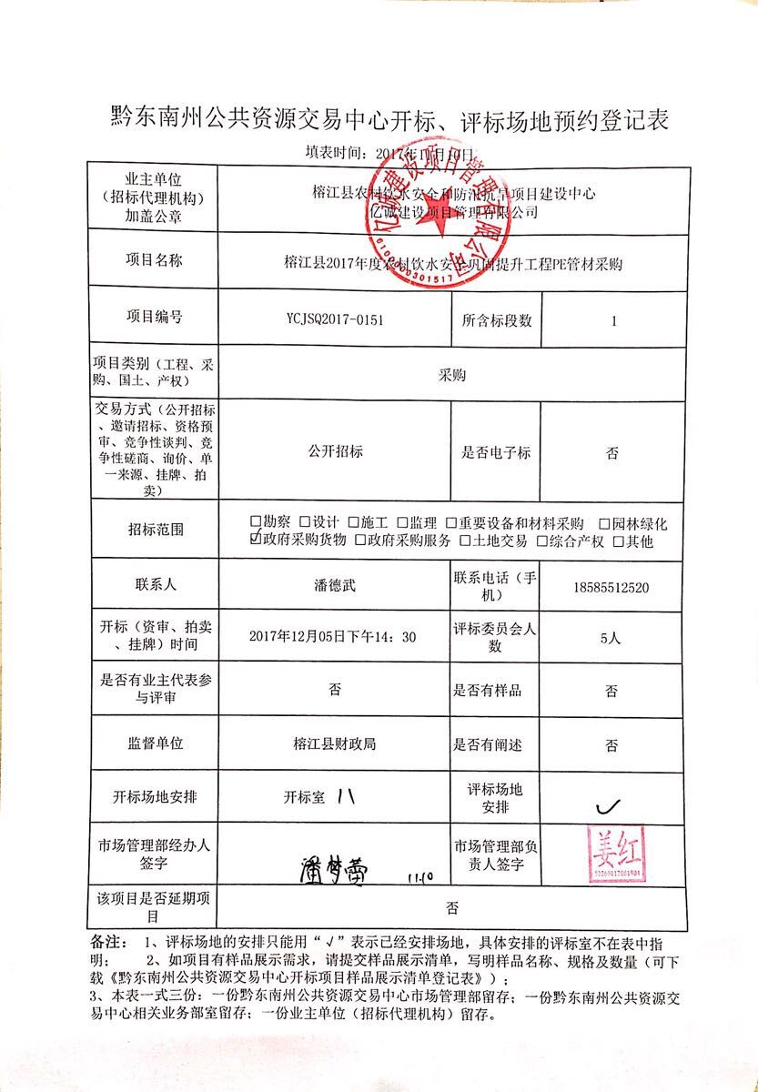 場地預約表 場地預約表