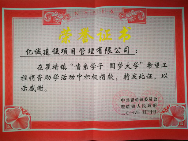 情系學(xué)子 圓夢(mèng)大學(xué) 情系學(xué)子 圓夢(mèng)大學(xué)