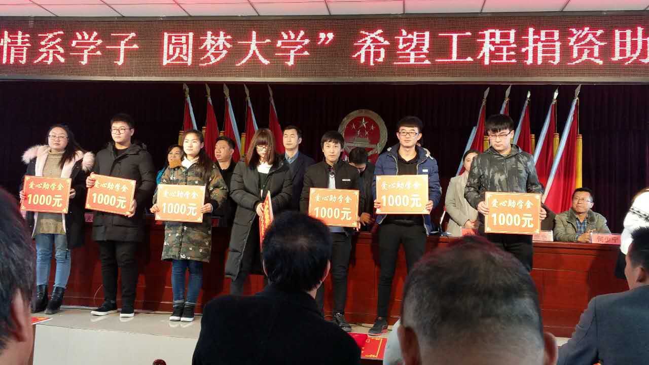 情系學(xué)子 圓夢(mèng)大學(xué) 情系學(xué)子 圓夢(mèng)大學(xué)