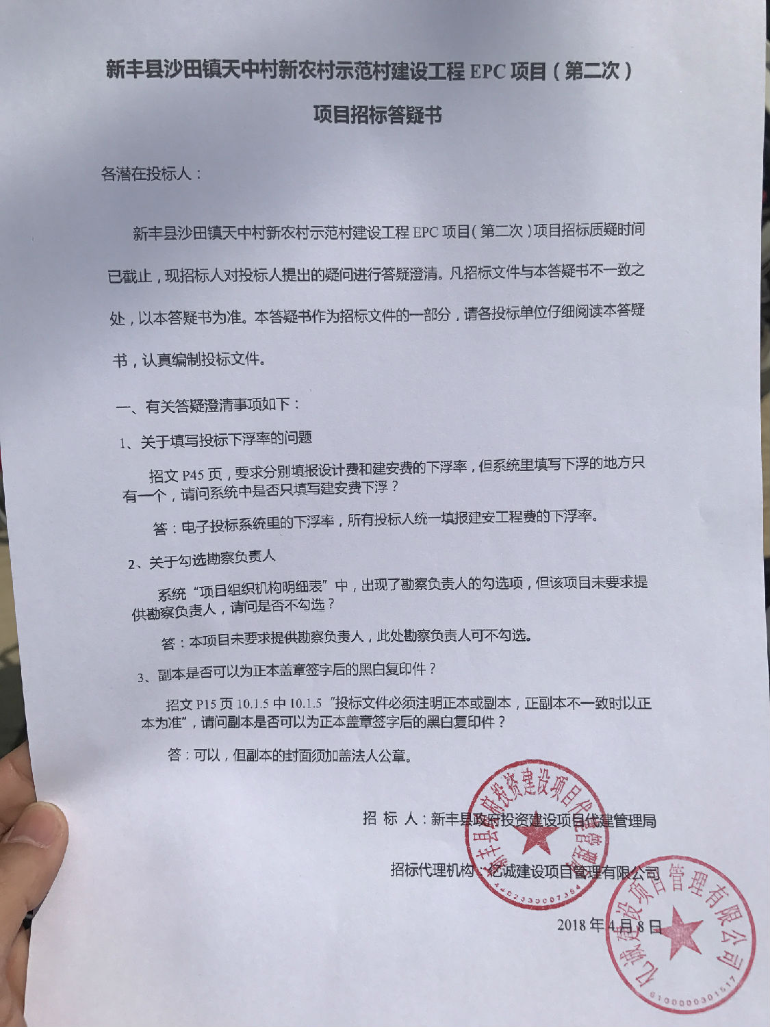 答疑解惑書 答疑解惑書