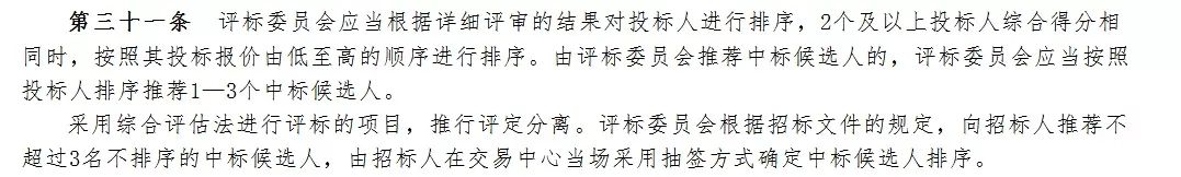 評定分離 評定分離