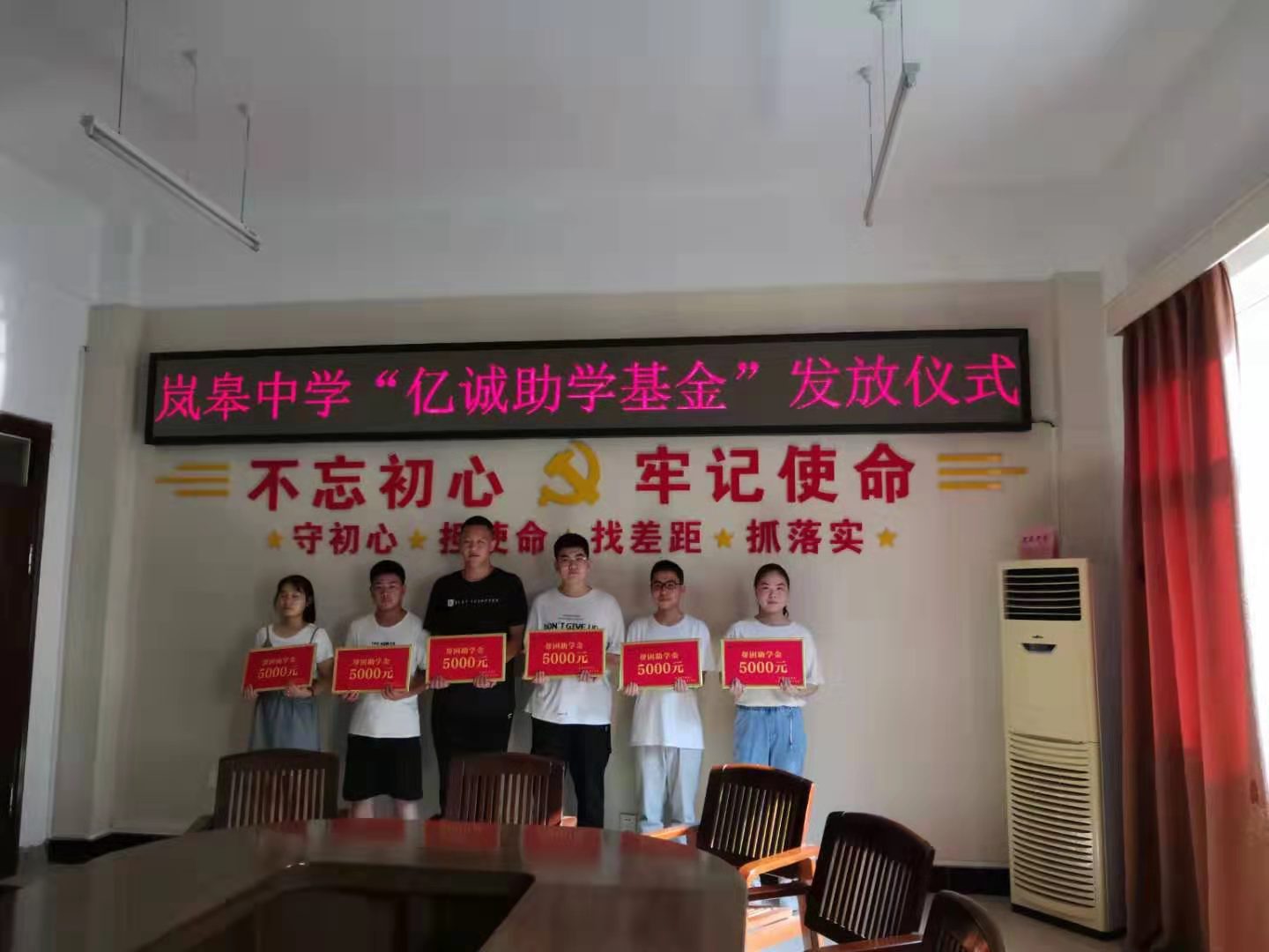 2019嵐皋中學&ldquo;億誠助學基金&rdquo;發(fā)放儀式