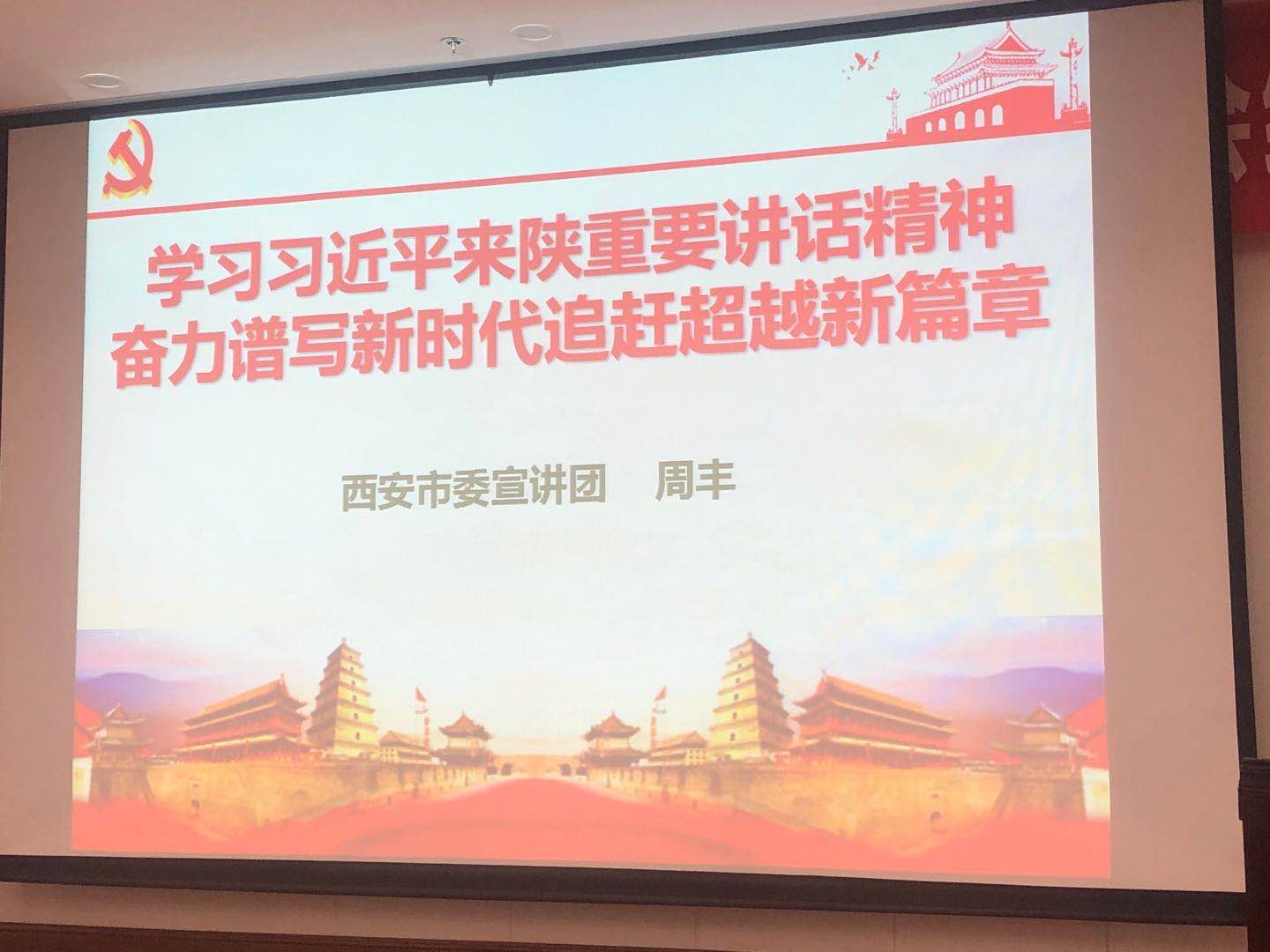 研修會PPT展示 研修會PPT展示