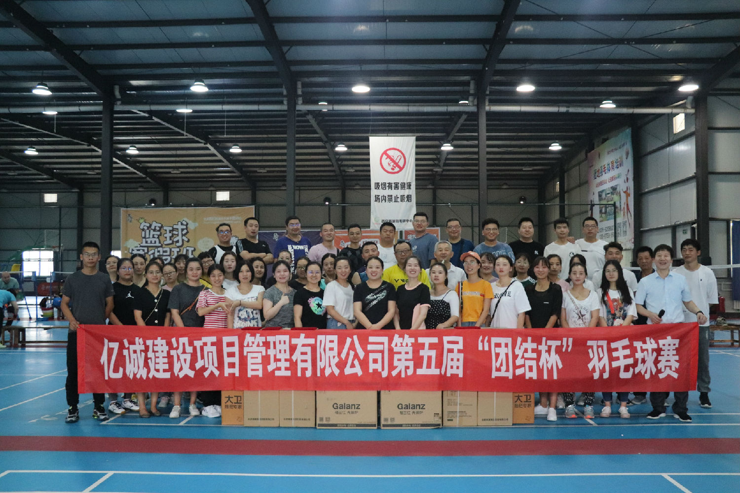 無羽倫比丨億誠第五屆&ldquo;團結杯&rdquo;羽毛球賽圓滿結束