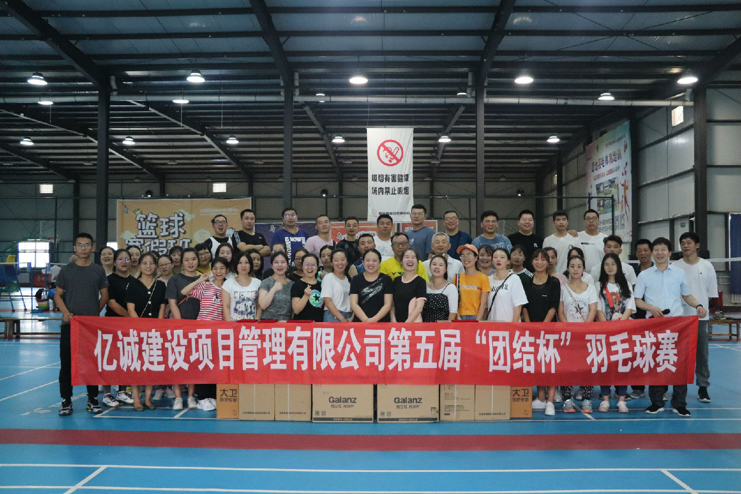 無羽倫比丨億誠第五屆&ldquo;團結杯&rdquo;羽毛球賽圓滿結束