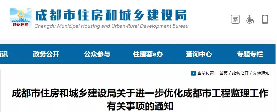 又一省發文：不再強制監理，部分項目可由建設單位自管