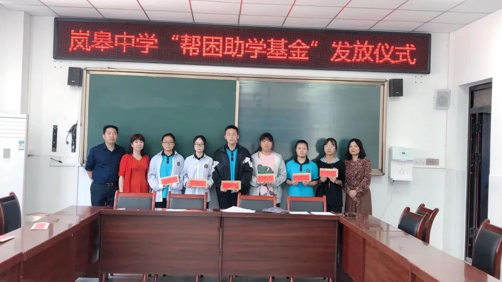 愛心助學，心系希望&mdash;&mdash;嵐皋中學幫困助學記