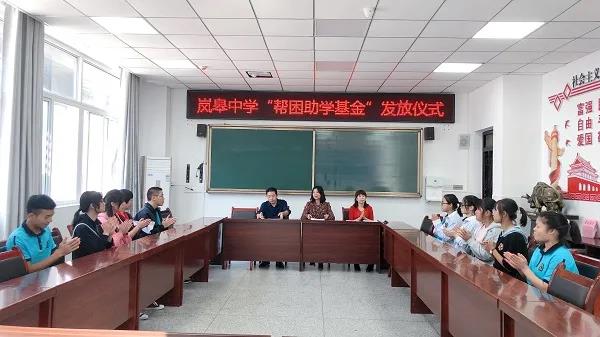 愛心助學，心系希望&mdash;&mdash;嵐皋中學幫困助學記