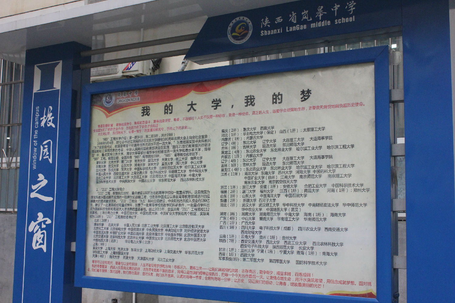 愛心助學，心系希望&mdash;&mdash;嵐皋中學幫困助學記