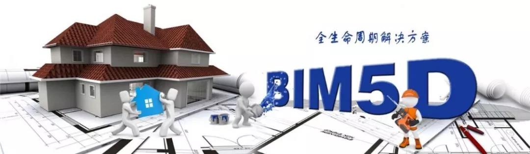 BIM技術&mdash;&mdash;企業中標的關鍵