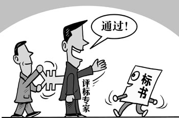 各省電子招投標平臺是如何識破&ldquo;串標圍標&rdquo;的？