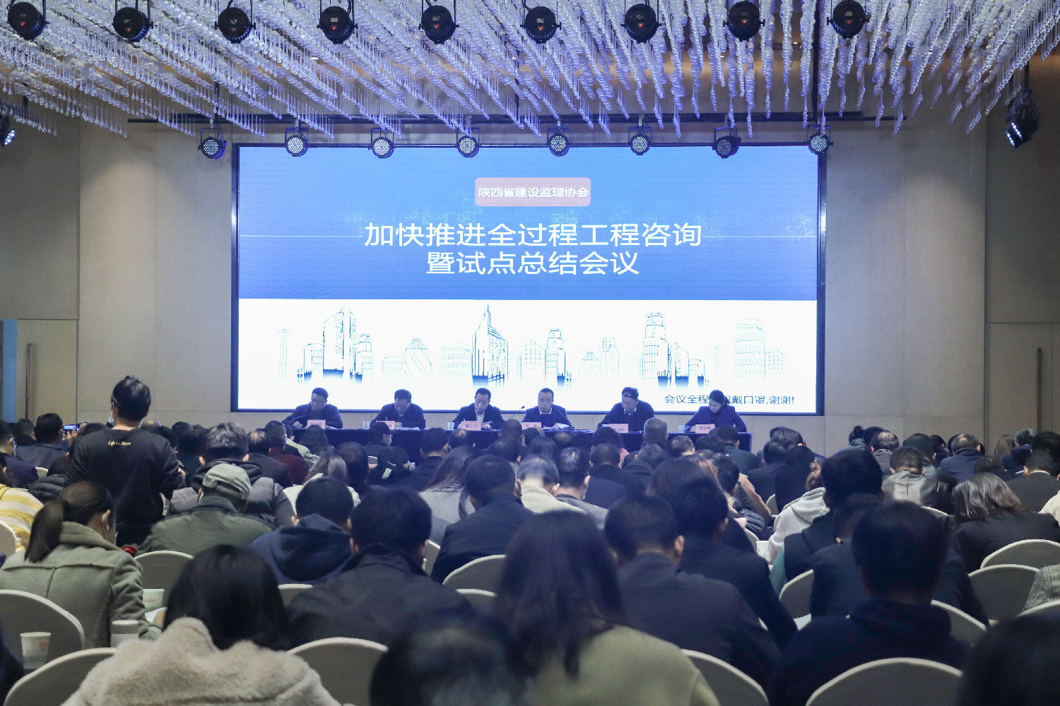 加快推進(jìn)全過程工程咨詢暨試點(diǎn)總結(jié)會(huì)議 加快推進(jìn)全過程工程咨詢暨試點(diǎn)總結(jié)會(huì)議