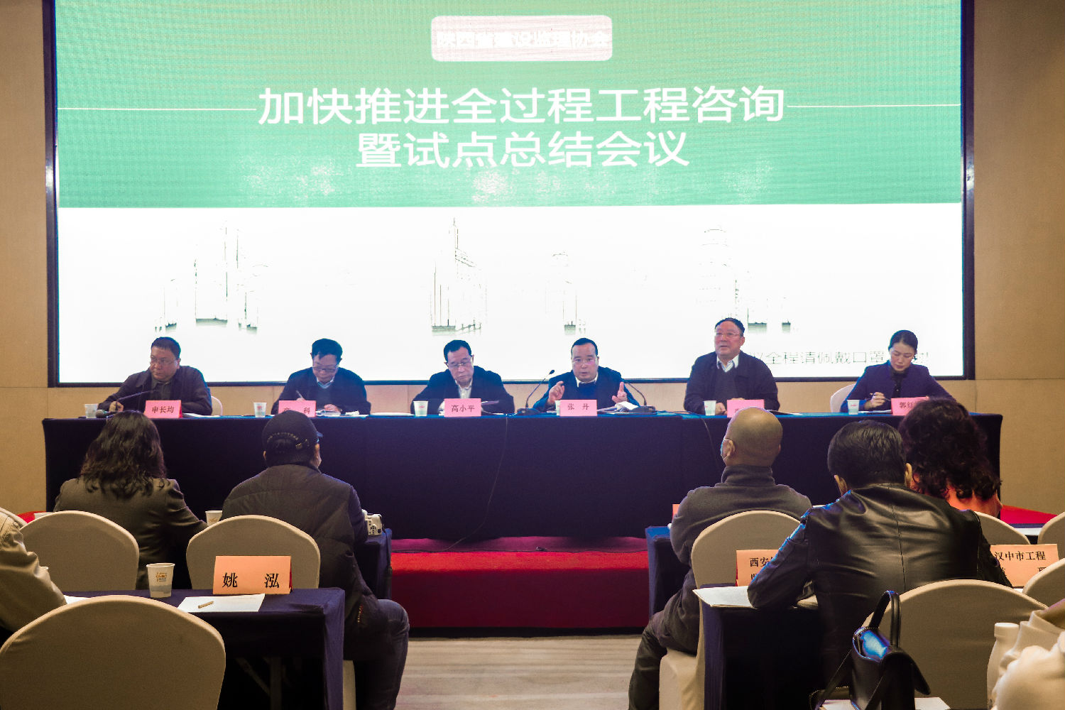 加快推進(jìn)全過程工程咨詢暨試點(diǎn)總結(jié)會(huì)議 加快推進(jìn)全過程工程咨詢暨試點(diǎn)總結(jié)會(huì)議