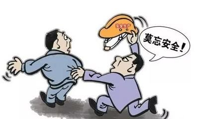 如何有效履行安全監(jiān)理工作職責(zé)? 如何有效履行安全監(jiān)理工作職責(zé)?