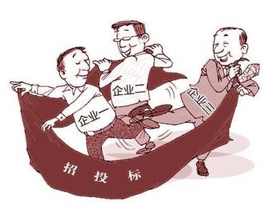 2020年，招投標過程中的九大禁忌