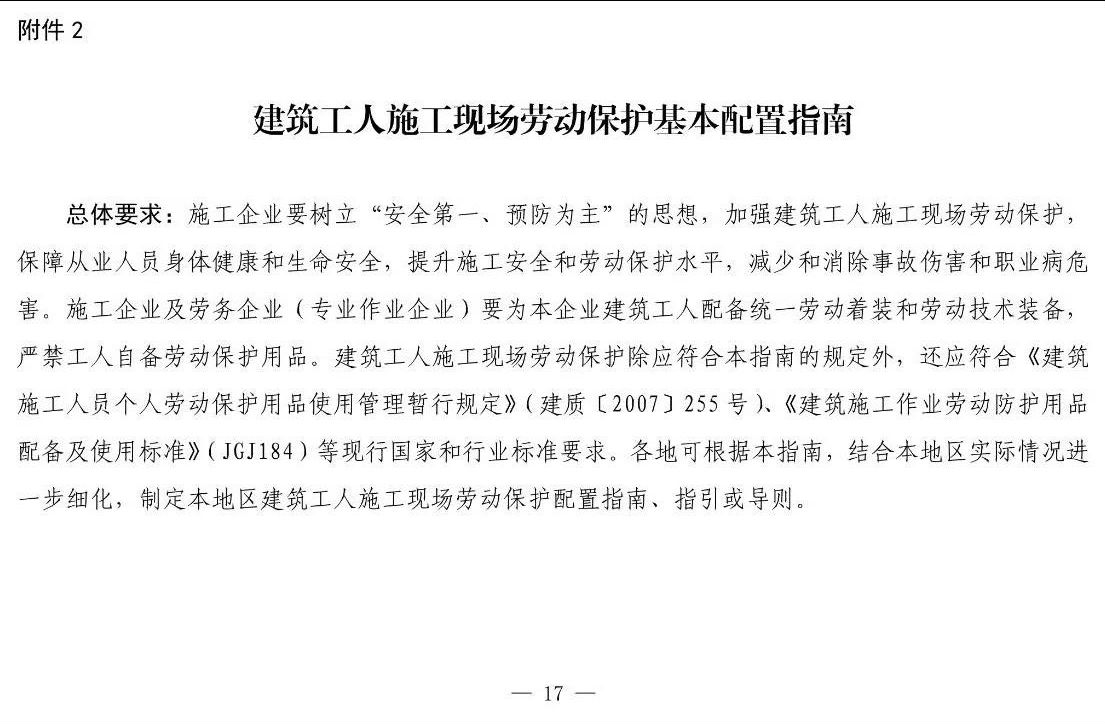 住建部等12部門聯合發文，未來5年建筑工人改革大方向定了！