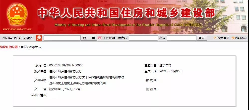 又一省！住建部同意上調辦理施工許可的&ldquo;工程限額&rdquo;！