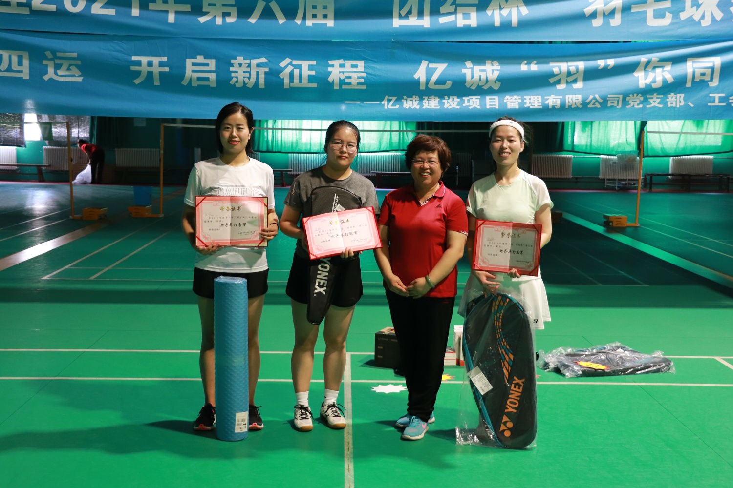 喜迎全運，快樂羽共|億誠第六屆&ldquo;團結杯&rdquo;羽毛球比賽激情開賽