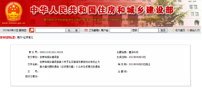 微信截圖_20210819153217.png 微信截圖_20210819153217.png