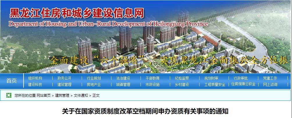 滿足條件可申請核定二級資質！除建造師外，其余事項均不做要求，這一地發文