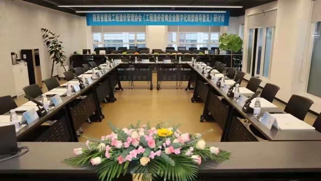 億誠公司參加《工程造價咨詢企業數字化轉型指導意見》研討會 億誠公司參加《工程造價咨詢企業數字化轉型指導意見》研討會