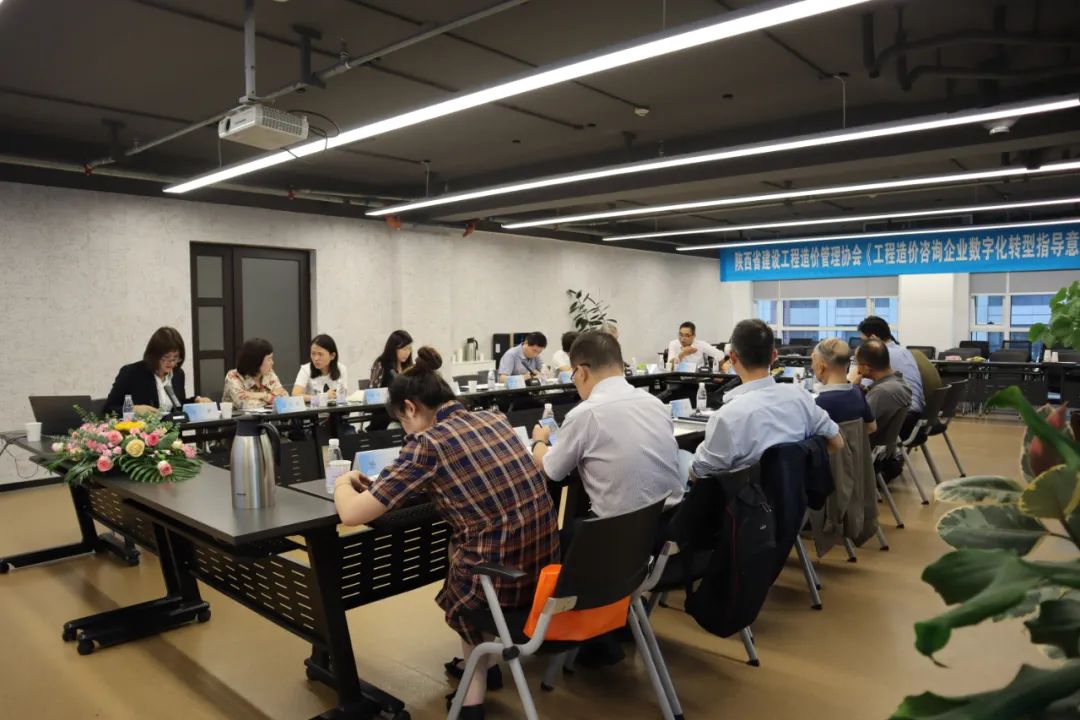 億誠公司參加《工程造價咨詢企業數字化轉型指導意見》研討會 億誠公司參加《工程造價咨詢企業數字化轉型指導意見》研討會