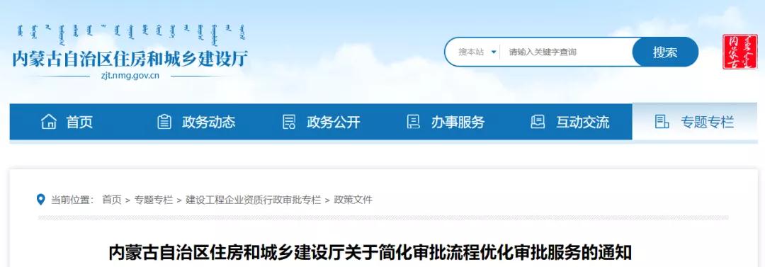 企業資質變更由&ldquo;承諾件&rdquo;變為&ldquo;即辦件&rdquo;！該地發文