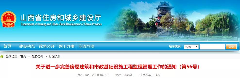 官宣：取消監理，由建設單位自管！