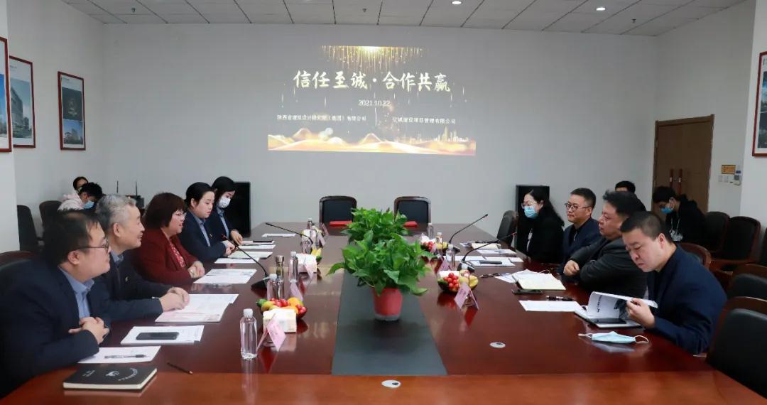戰(zhàn)略攜手,共贏未來—億誠建設項目管理有限公司與陜西省建筑設計研究院(集團)有限公司簽署戰(zhàn)略合作協(xié)議 戰(zhàn)略攜手,共贏未來—億誠建設項目管理有限公司與陜西省建筑設計研究院(集團)有限公司簽署戰(zhàn)略合作協(xié)議