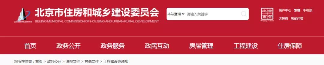 北京:強(qiáng)化施工現(xiàn)場疫情防控,對履責(zé)不力/落實(shí)不嚴(yán)/工作滯后的單位和個人,予以曝光! 北京:強(qiáng)化施工現(xiàn)場疫情防控,對履責(zé)不力/落實(shí)不嚴(yán)/工作滯后的單位和個人,予以曝光!