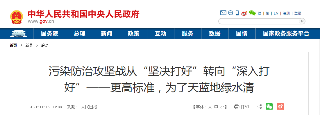 國務院：堅決停批停建不符合規定的項目！嚴把高耗能高排放項目準入關口！