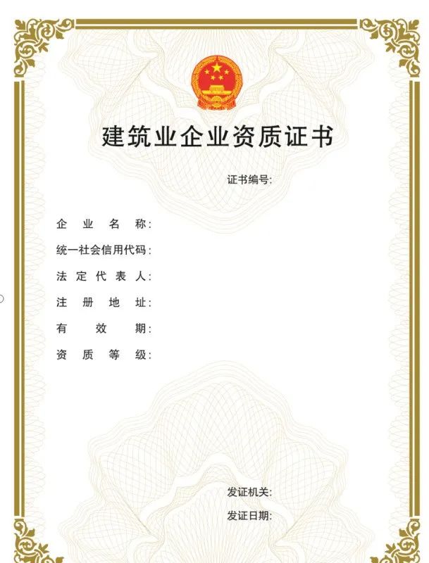&ldquo;企業(yè)資質(zhì)證書實(shí)行電子證書&rdquo;，該省住房和城鄉(xiāng)建設(shè)廳率先發(fā)布