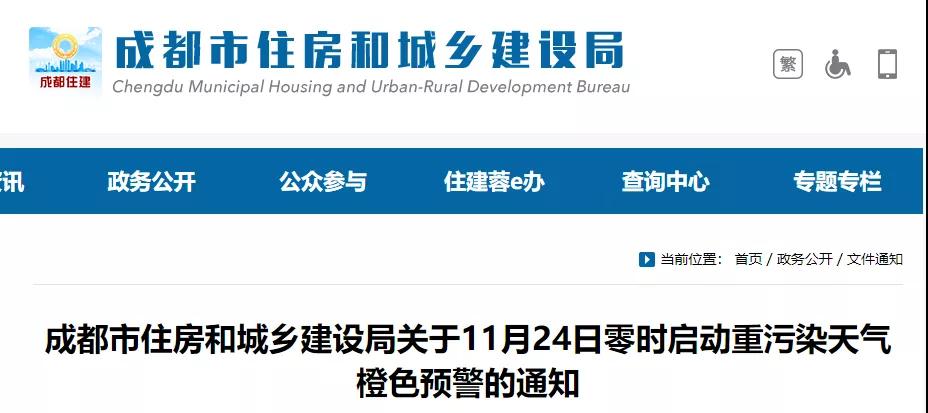 四川14市啟動重污染天氣預警！施工工地停止這類作業！