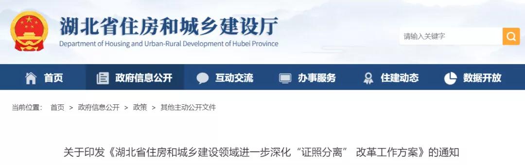 住建廳：7項(xiàng)資質(zhì)直接取消審批！施工勞務(wù)資質(zhì)改為備案制，當(dāng)場辦理并核發(fā)資質(zhì)證書！