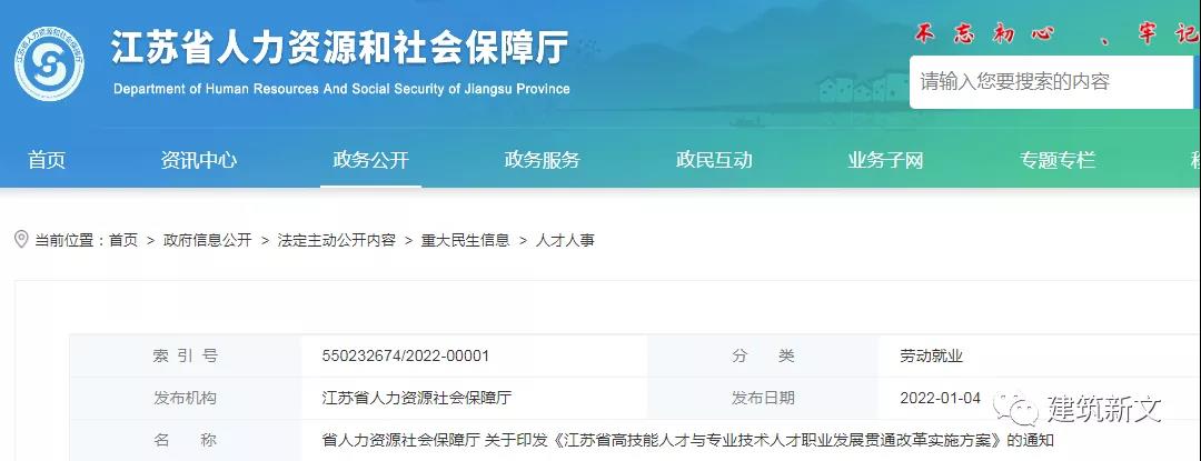 江蘇：即日起，這類人員可直接申報評審高級職稱！