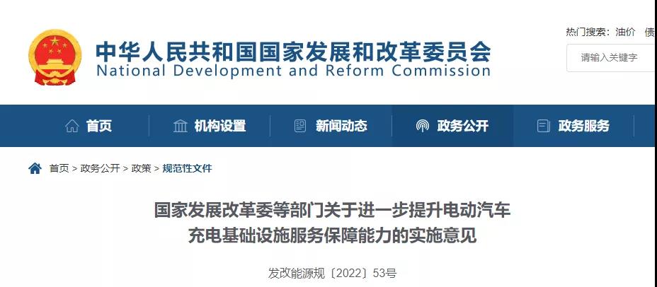 新建住宅小區：確保固定車位100%建設充電設施或預留安裝條件！10部門聯合發文！