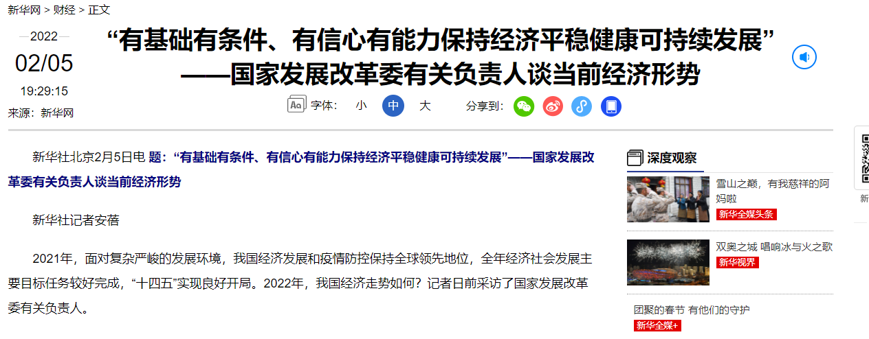 最新！國家發改委：適度超前開展基礎設施投資！