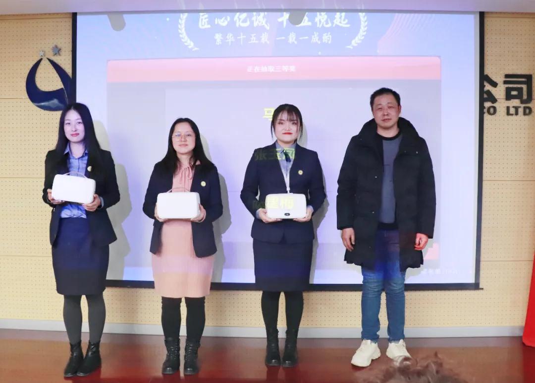 匠心億誠，十五悅起丨2021年度年會暨2022年度目標責任簽訂會圓滿召開