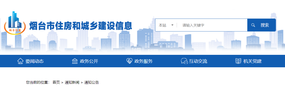 中標后不得變更或撤離項目經理、總監！關鍵崗位人員全勤在崗、人臉識別進出場考勤！山東一地發文