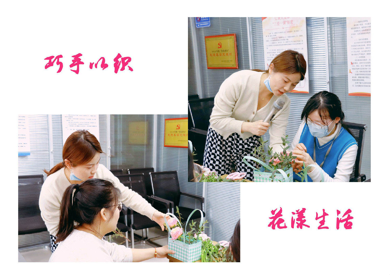 女神節專題|巾幗心向黨，巧手綻風采