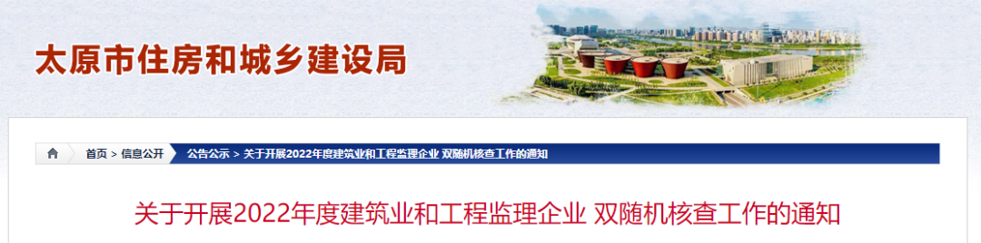 查資質(zhì)、查職稱、查社保...重點(diǎn)核查這4類企業(yè)！