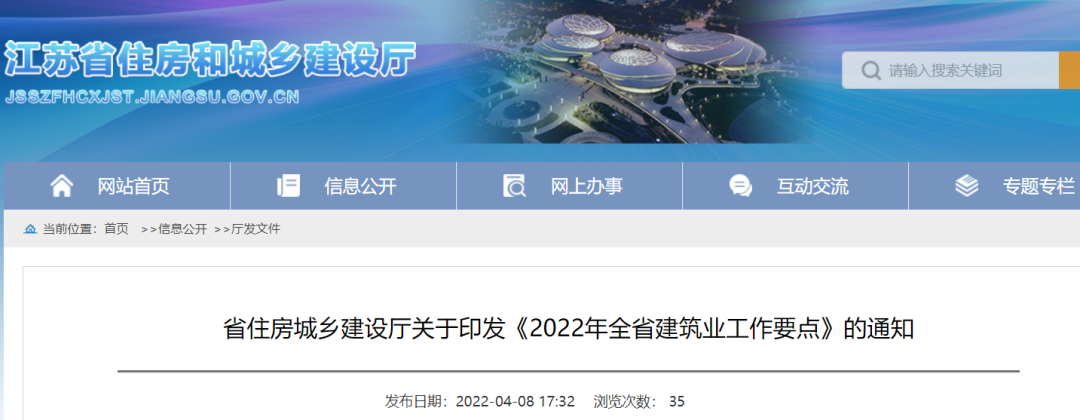 住建廳：明確&ldquo;評定分離&rdquo;適用范圍、調整施工許可證辦理限額、資質改革平穩(wěn)過渡...