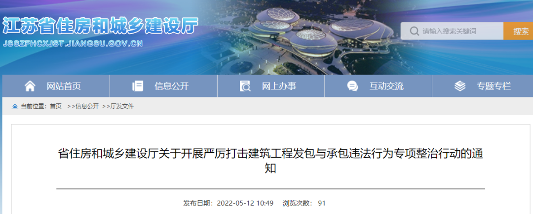 住建廳:對(duì)全省所有在建的建筑工程項(xiàng)目進(jìn)行全覆蓋檢查! 住建廳:對(duì)全省所有在建的建筑工程項(xiàng)目進(jìn)行全覆蓋檢查!