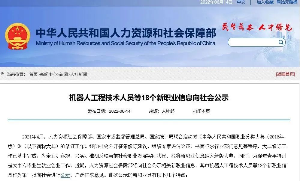 人社部公示18個新職業(yè)！建設(shè)領(lǐng)域有這些！