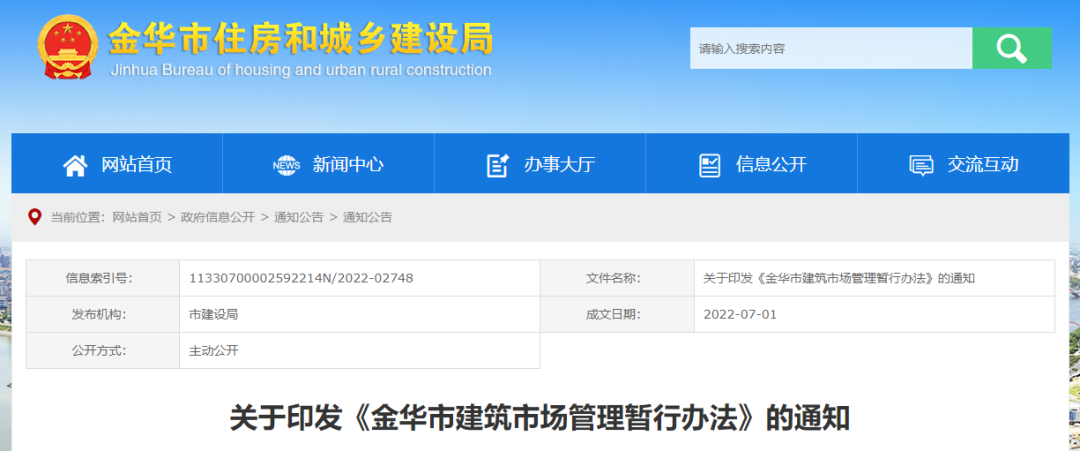 8月1日起，自合同簽訂之日起不得擅自變更和撤離項目負責人、總監(jiān)等