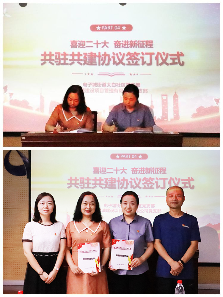 【喜迎二十大 奮進新征程】提升為民服務效能 基層共建共治水平&mdash;&mdash;億誠建設黨支部與太白社區黨支部結對共建