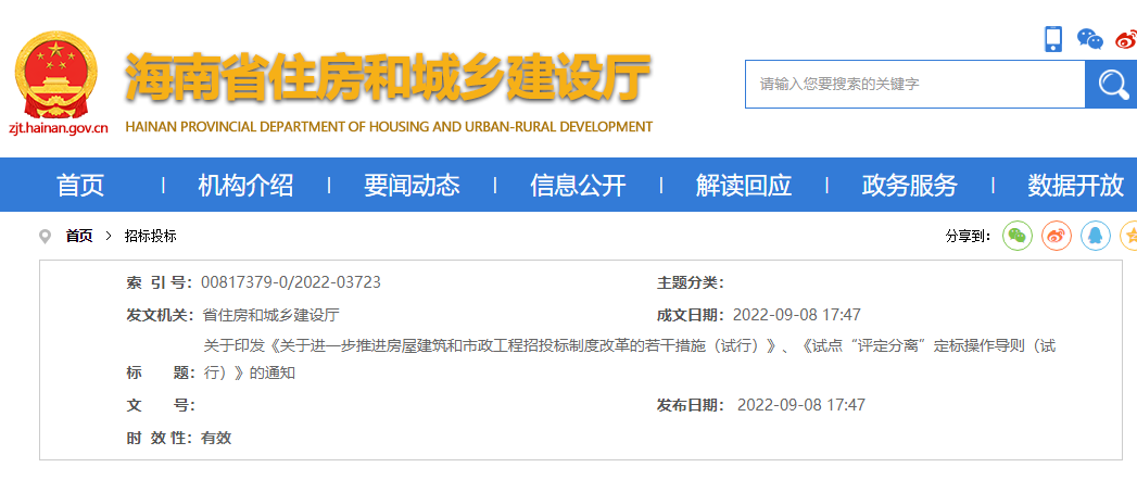 招投標(biāo)改革!10月8日起“機(jī)器”代替專家評(píng)標(biāo) 招投標(biāo)改革!10月8日起“機(jī)器”代替專家評(píng)標(biāo)