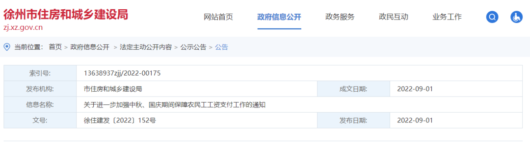住建局：不得將工資發給包工頭！最嚴予以暫停建造師執業，企業清出市場