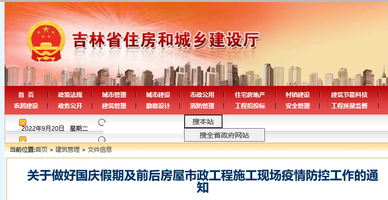 住建廳：10月底前，施工人員核酸每天一檢！出入口24小時(shí)專人穿戴防護(hù)服值班